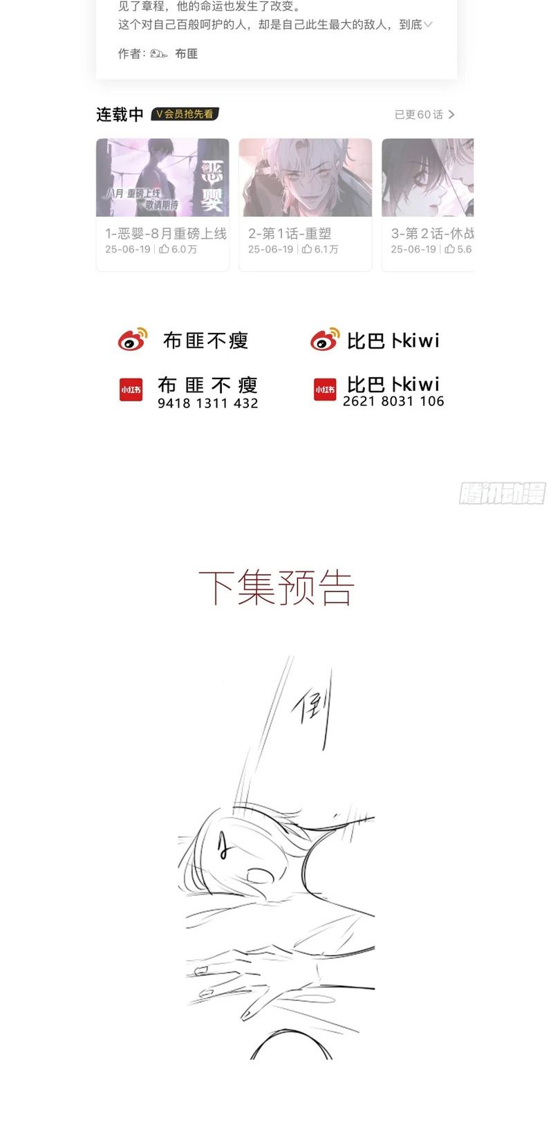 Yêu Đến Hủy Diệt Chapter 50 - 32