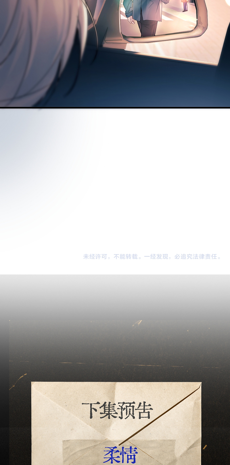 Tinh Vệ Chapter 53 - 41