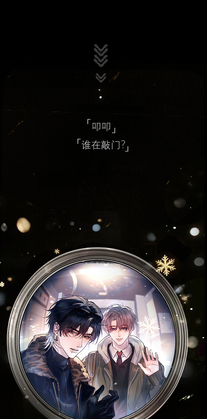 Tinh Vệ Chapter 53 - 43